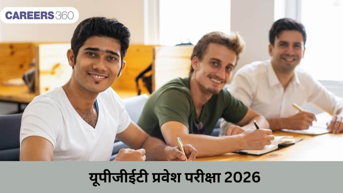 यूपीजीईटी प्रवेश परीक्षा 2026 (UPGET Entrance Exam 2026): तारीखें, रजिस्ट्रेशन, फीस, सिलेबस, एडमिट कार्ड